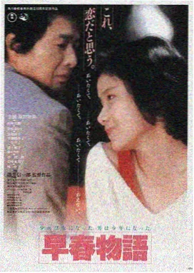 蜜桃成熟时1997在线观看高清修复版海报