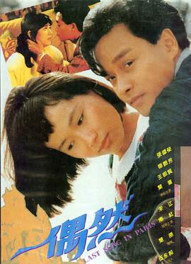 甜蜜蜜1996香港电影在线观看